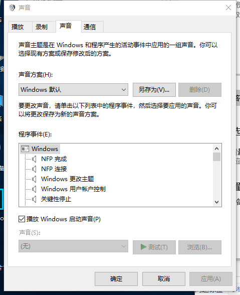 笔记本E570 win10为什么用手机耳机左边声音