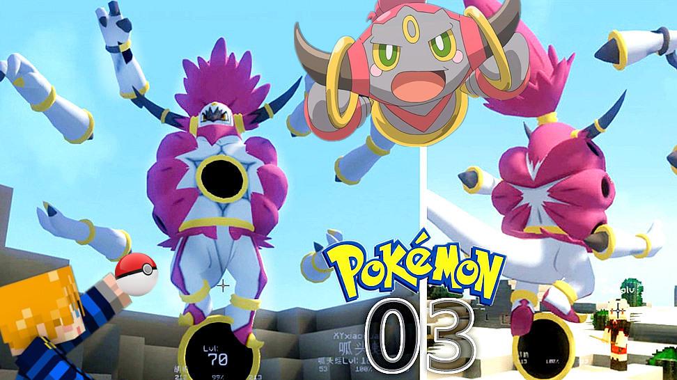 10.2 神奇宝贝 第六季 第3期 上吧 精灵球 超魔神胡巴