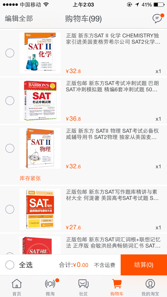 SAT2的数学1和数学2哪个比较好考?!不考AP申