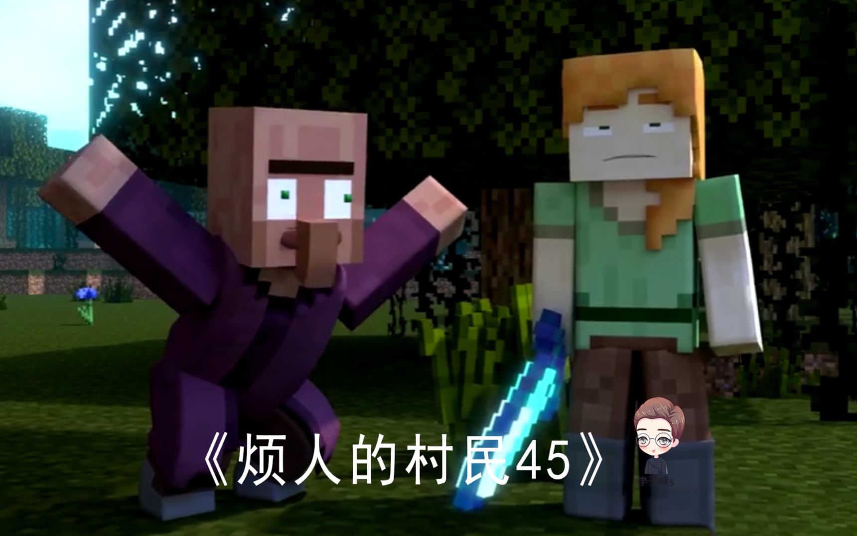 《我的世界动画:烦人的村民》:alex强势出击,红袍挺身而出,要跟她一较