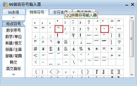 帮我看下这两个人ID 中间的符号怎么打我用