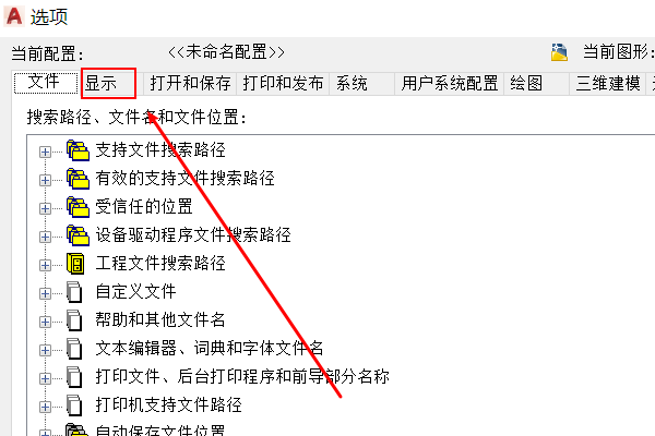 CAD布局怎么调成黑色背景？_CAD怎么把布局里面背景调黑- 二安网