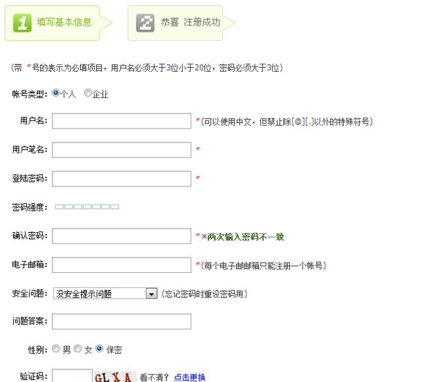 商城账号登录：如何打造便捷的安全入口
