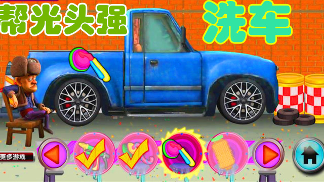果果游戏解说光头强的小汽车看起来非常脏大家一起来洗车吧