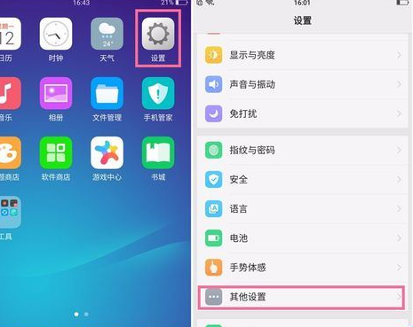 oppoa57可以分屏吗