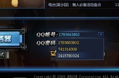 !DNF记住账号怎么删除?