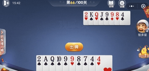 微信欢乐斗地主5月残局66关怎么过