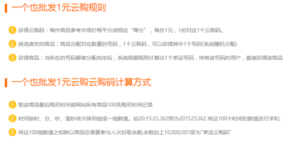 云购系统定制
