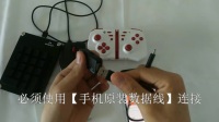 [图]HandJoy手柄键鼠安卓小Y激活器使用教程