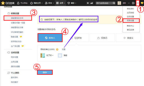 怎样在qq名片上显示照片
