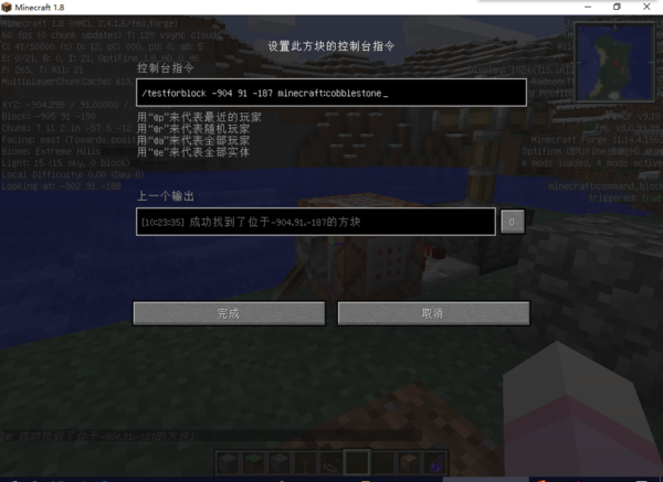 我的世界怎么用命令方块监测某个坐标是否有方