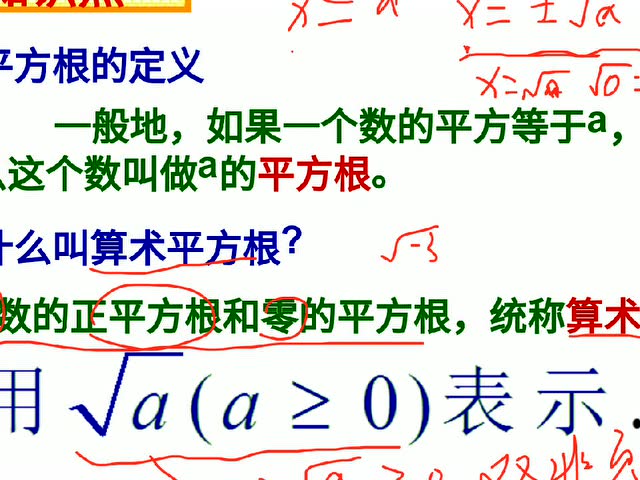 数学平方根 开平方根 怎么开 百度知道 Documents Openideo Com 数学平方根 开平方根 怎么开 百度知道 Documents Openideo Com