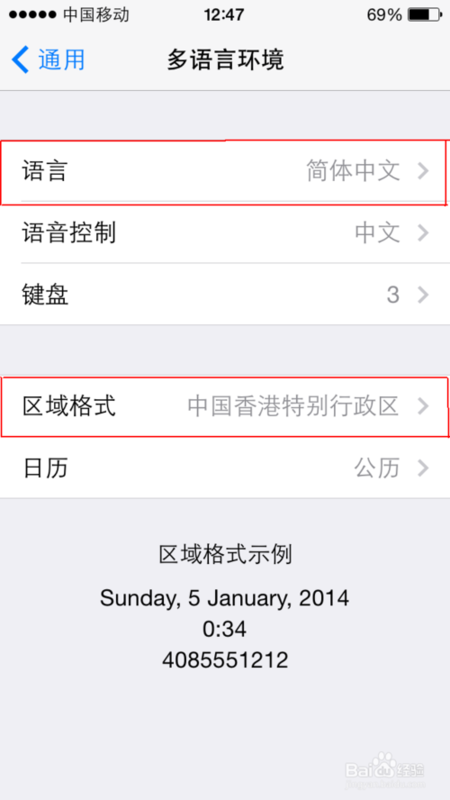 把iOS10的iphone7的锁屏日期改成英文而
