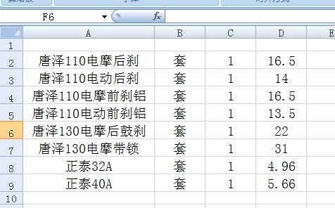做表格,怎么在表格上面加标题