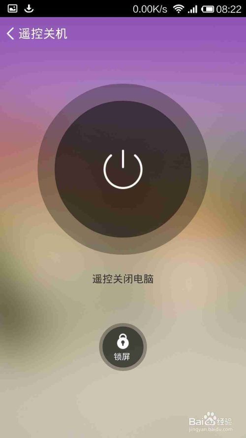 360隨身wifi實現手機控制電腦關機鎖定的方法技巧圖文教程