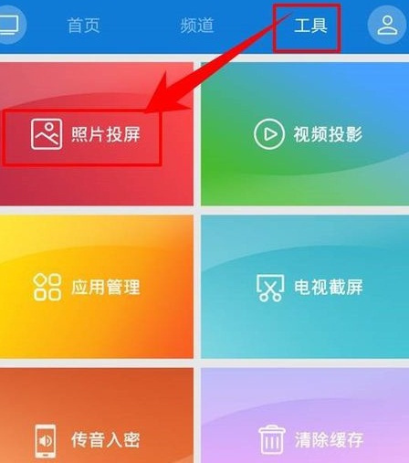 海信电视多屏互动电视上面找不到?