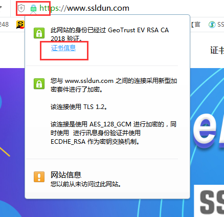 互联网安全新态势：HTTPS证书测试的重要性揭秘
