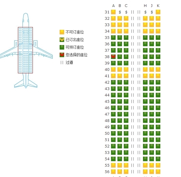 厦航波音737中最佳座位图片