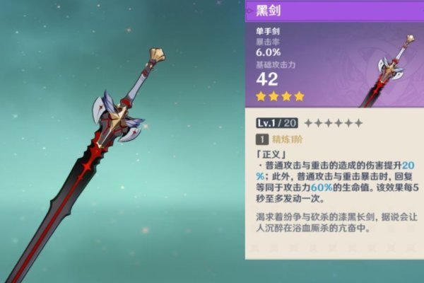 《原神》笛剑适合谁?