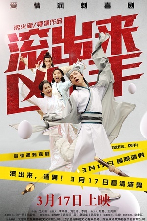 简  介 : 以北宋年间天赋异禀的讼师段岚为百姓伸张正义的故事为主线