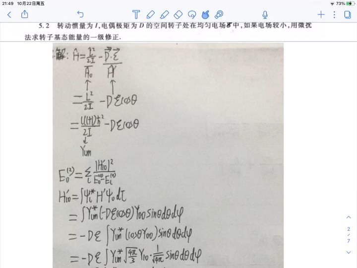 [图]周世勋量子力学习题5.2