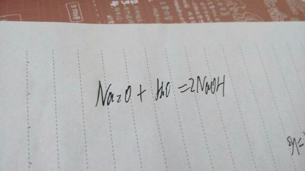氧化钠和水反应方程式