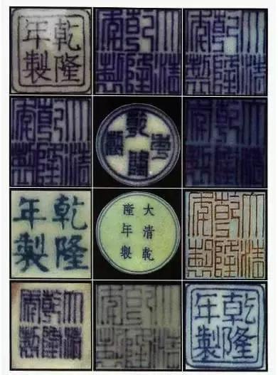 8,大清嘉庆年制真品款识
