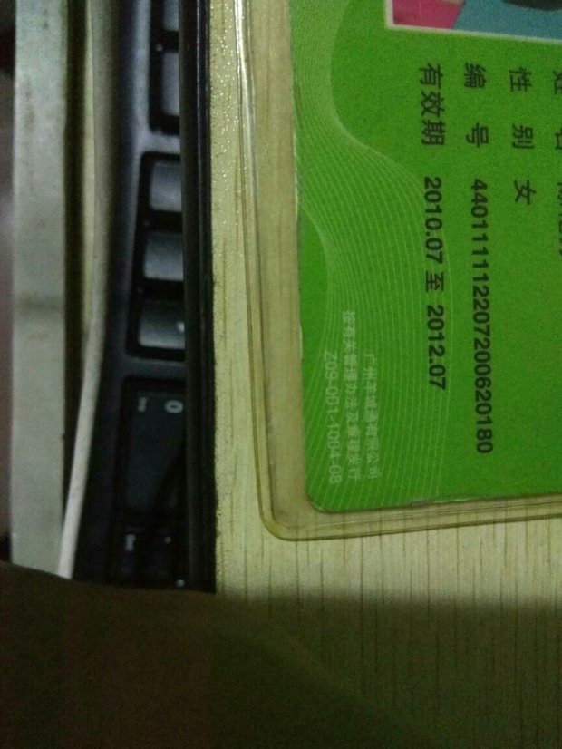 广州羊城通学生卡有期限