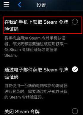 在我的手机上获取 steam 令牌验证码页面,点击下一步,在打开的页面