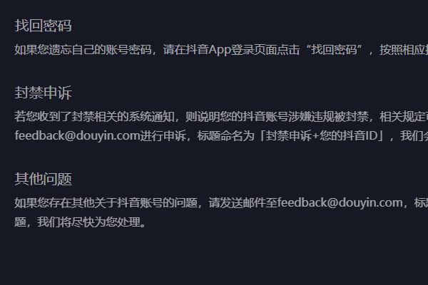 ④在qq郵箱中,按照封禁申訴的步驟選擇發送一份郵件給抖音特定的