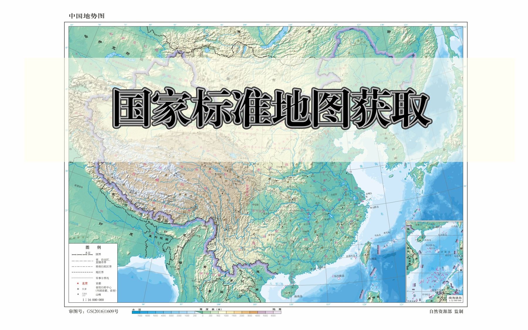 【教程】 國家標準地圖獲取(eps,jpg 格式