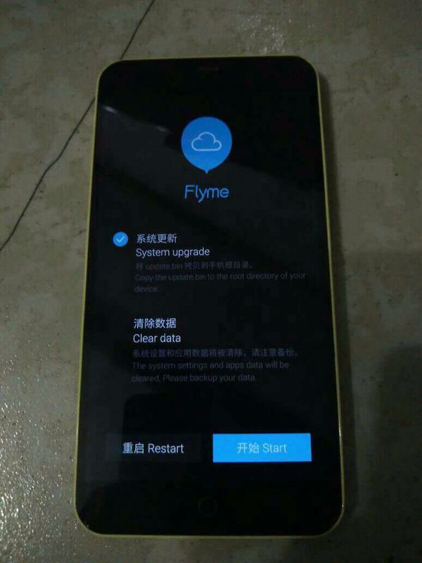 魅族手机无法链接电脑无法开机