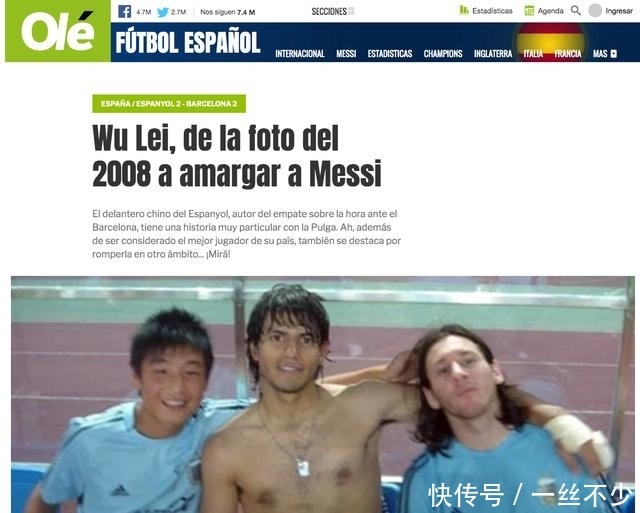 阿根廷报评论武磊