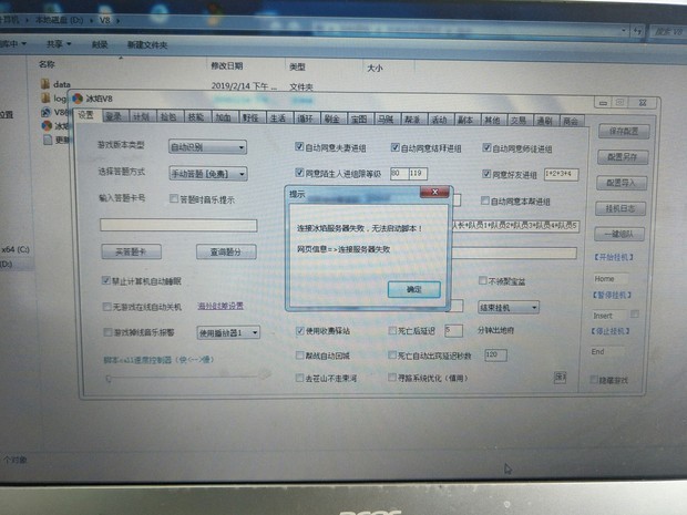 冰焰脚本打开出现这种情况如何解决?