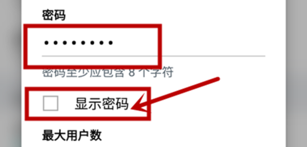 三星手机怎样显示wifi密码?