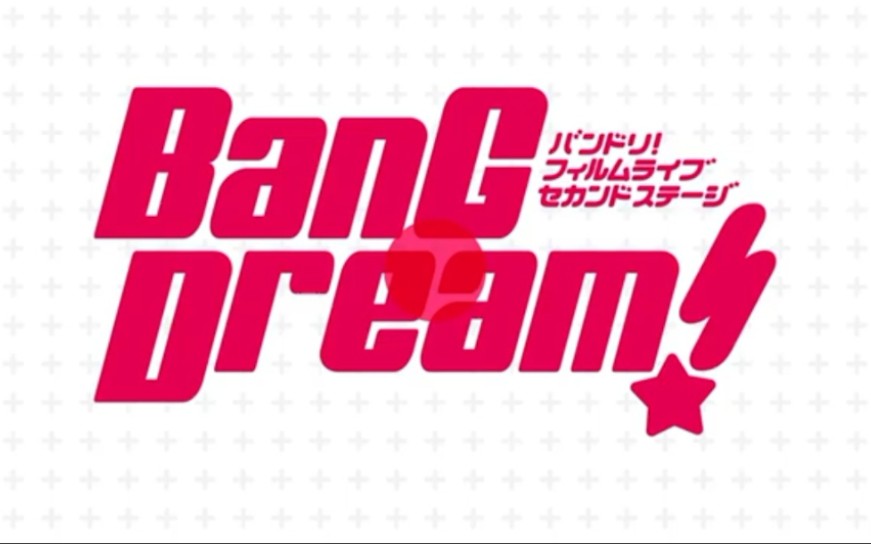 [图]【翻译】BanG Dream!Film live 2nd stage预告合集