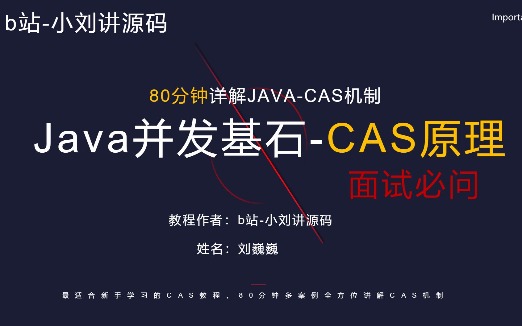 [图]【面试必问】Java并发基石-CAS原理实战 超详细 超多案例 全B站最牛版