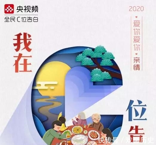 央视春晚跨年直播