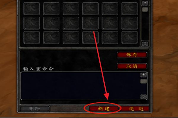 魔兽世界MS的救人喊话宏设置