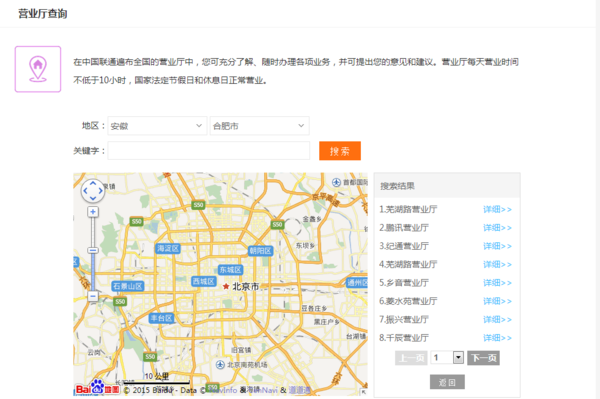 合肥滨湖区哪里有注销联通和移动手机号码的?