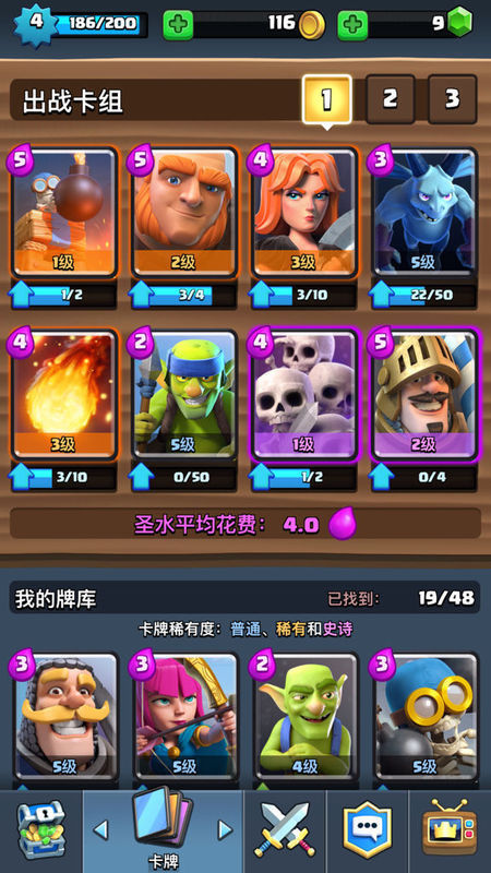 部落冲突:皇室战争 a2 求推荐