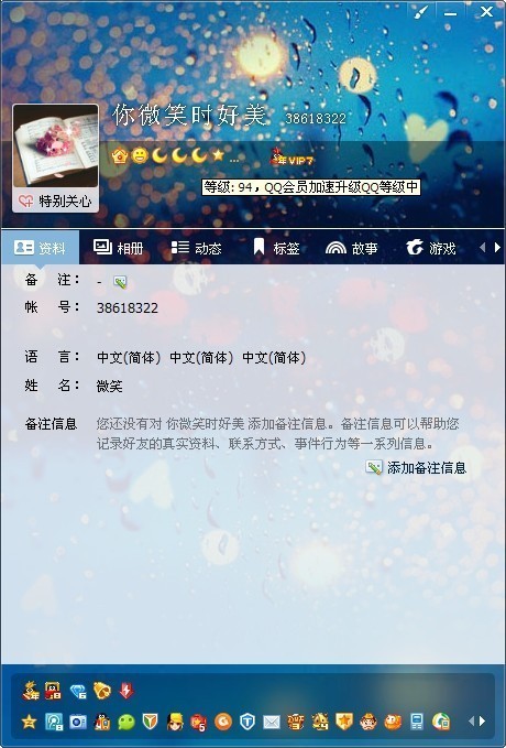 他(她)的qq号码是多少?望大神解答.