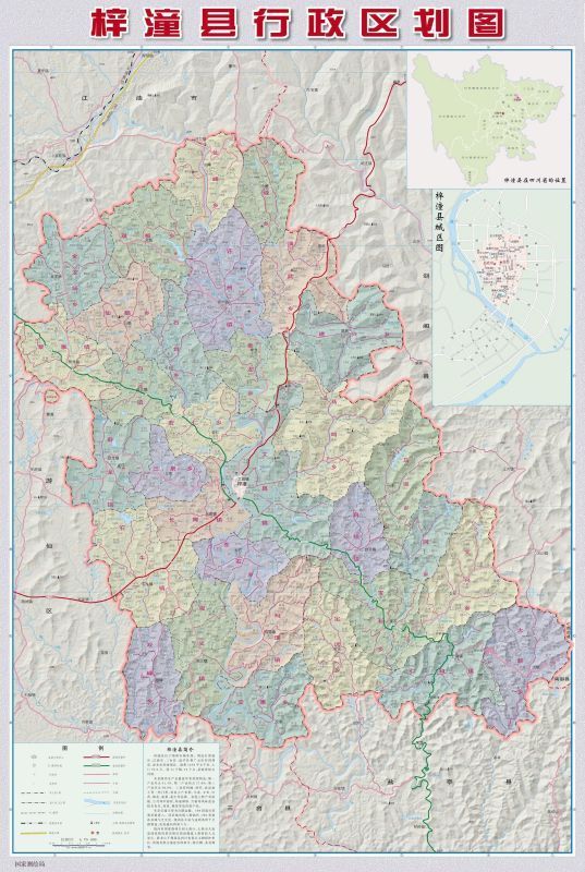 梓潼县的行政区划