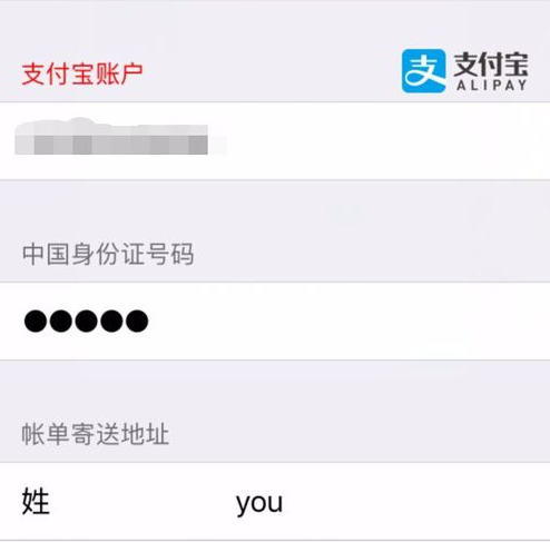 注册苹果账号绑定支付宝收不到验证码怎么办?