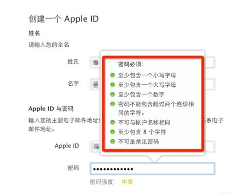 苹果4s用电脑怎么申请id号?