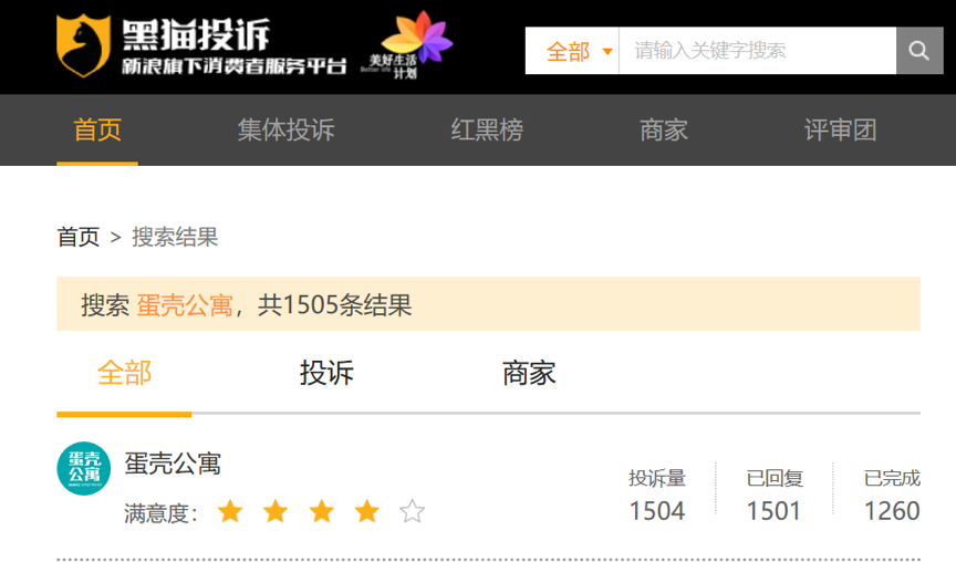 蛋壳公寓是怎么