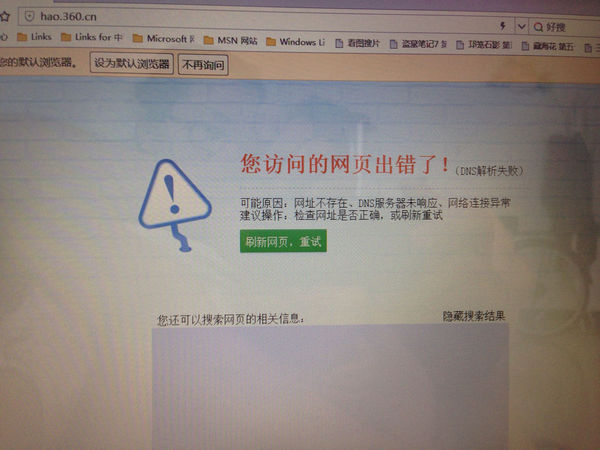访问异常