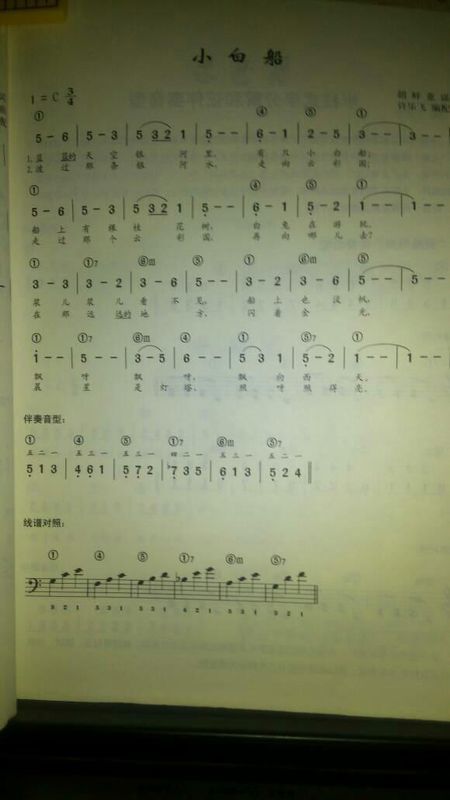 钢琴这里要怎么弹? 左手伴奏和右手指法冲突啊