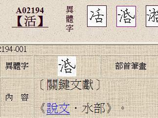 左边一个三点水右边一个氏,氏字下面一个口,念