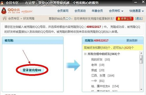如何用手机克隆好友?只能用电脑吗?
